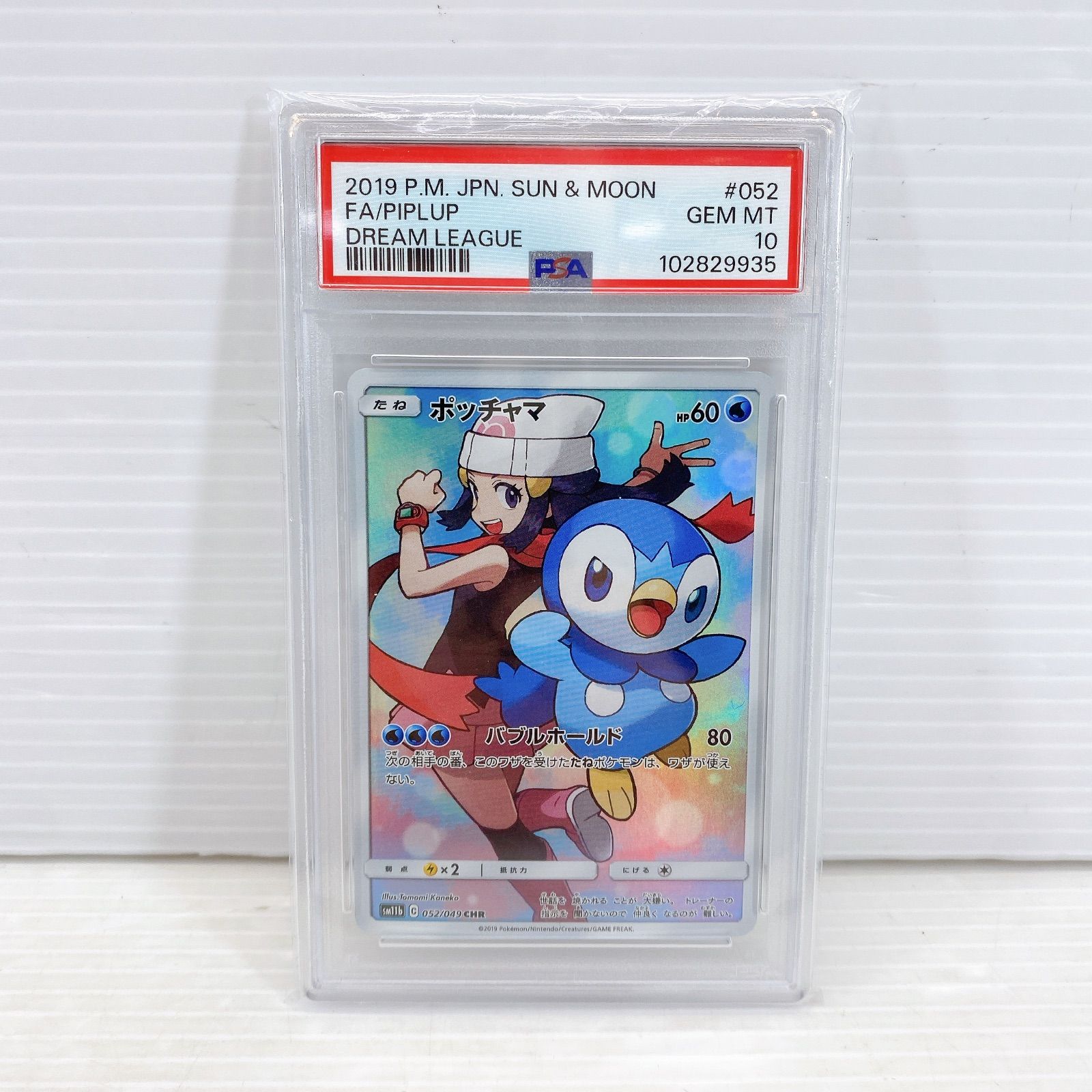 ポケモンカード ポッチャマ 052/049 PSA10 □ポケモンカード ポッチャマ 052/049 CHR PSA10 □ - メルカリ