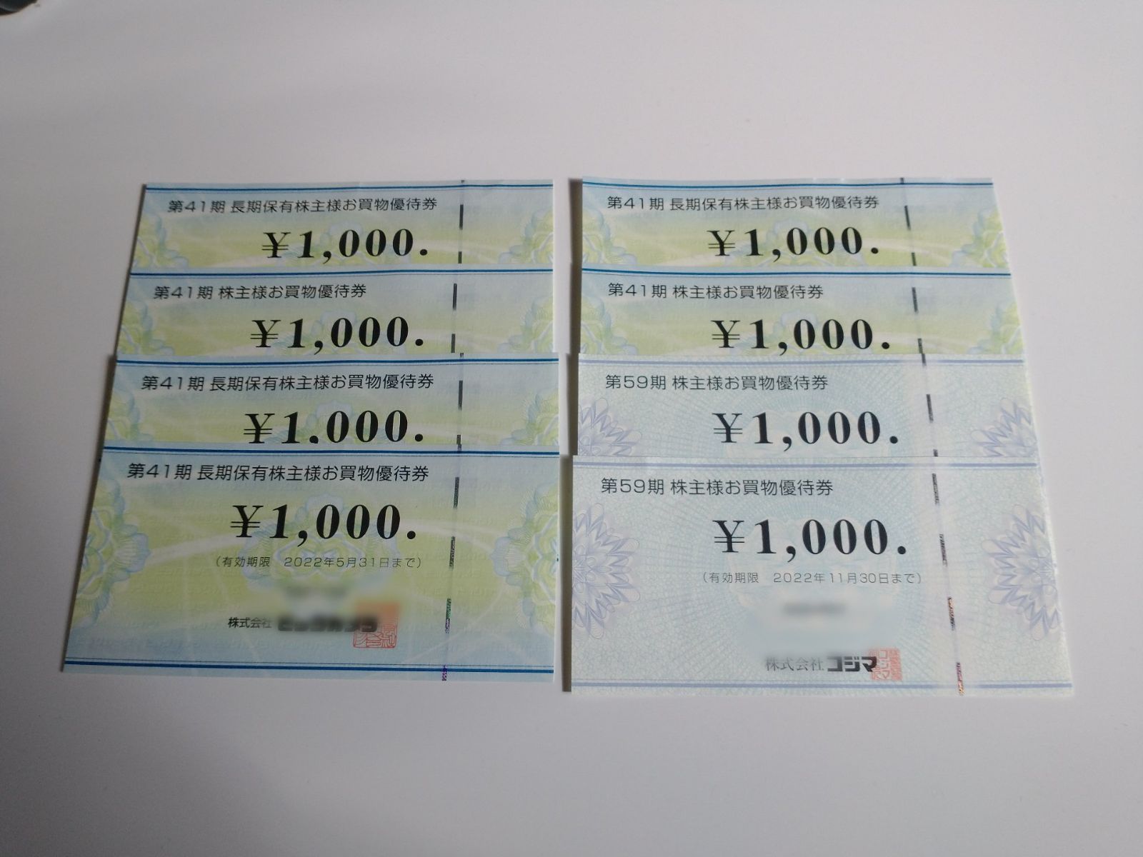 ビックカメラ コジマ 株主優待券 計8000円分 - メルカリ ビックカメラ コジマ 株主優待券 計8000円分 - メルカリ