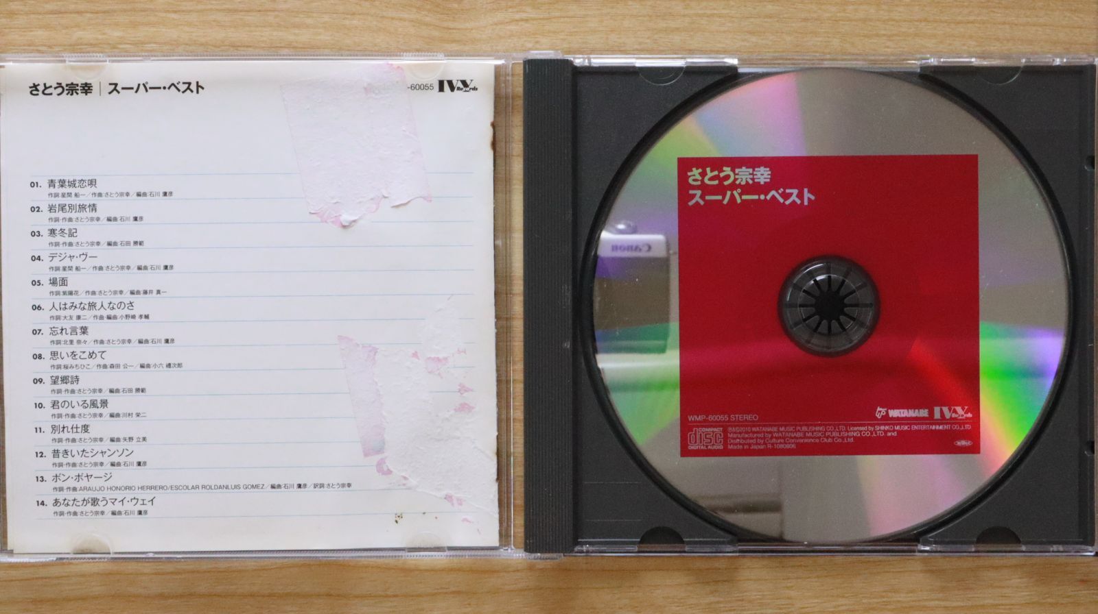 国内盤CD☆さとう宗幸/□ スーパー・ベスト さとう宗幸