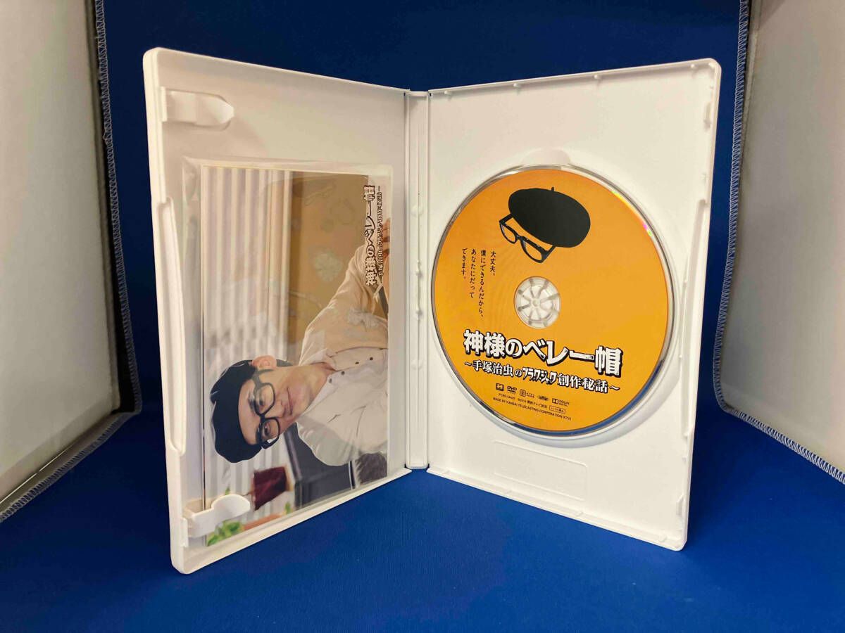 (未使用･未開封品)神様のベレー帽 ~手塚治虫のブラックジャック創作秘話~ [DVD] ポニーキャニオン(PONY CANYON)|神様のベレー帽 手塚治虫の