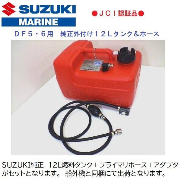 新品 メーカー保証付□スズキ□ DF5A 4スト トランサムL - メルカリ