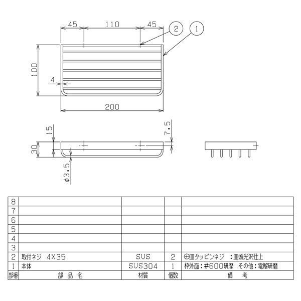 ワイヤートレー 建築金物 S型 W200×H30×D100mm ステンレス 浴室可 〔業務用 建材 建築金具〕