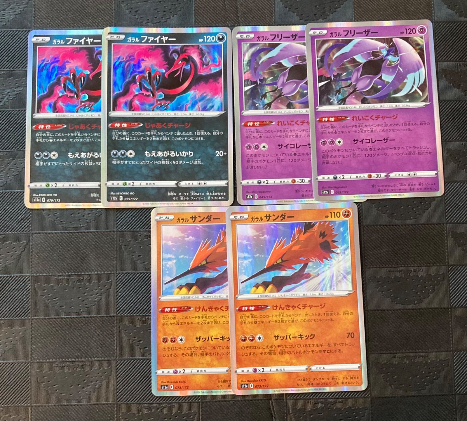 ポケモンカードガラルサンダー ガラルフリーザー ガラルファイヤー
