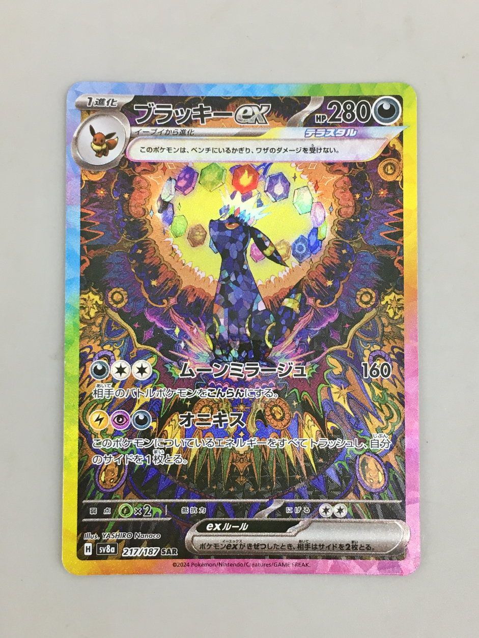 ブラッキー ブラッキーex SAR 217/187の通販 太郎（691754090） | magi