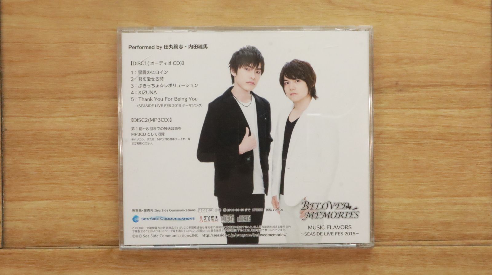 国内盤CD☆田丸篤志:内田雄馬/□ BELOVED MEMORIES MUSIC