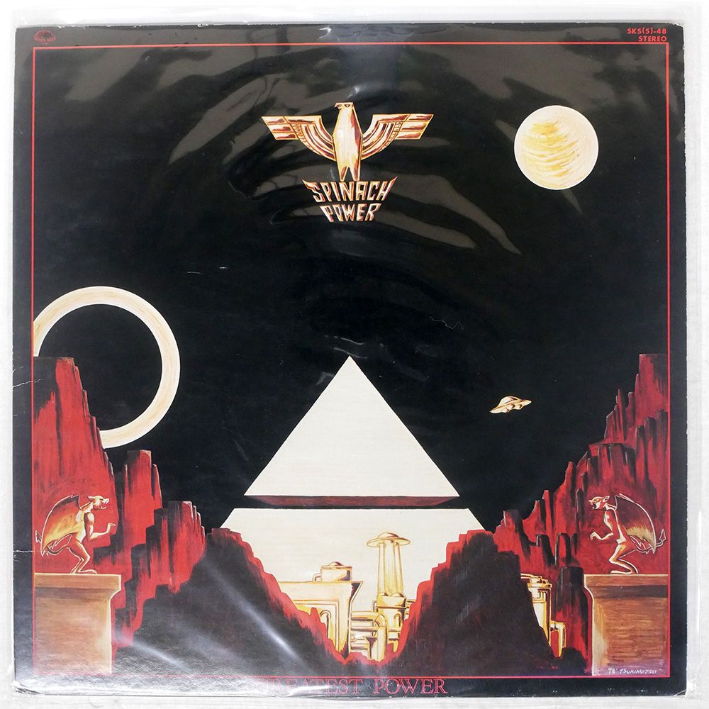 国内盤 SPINACH POWER/GREATEST POWER/SEVEN SEAS SKS48 LP