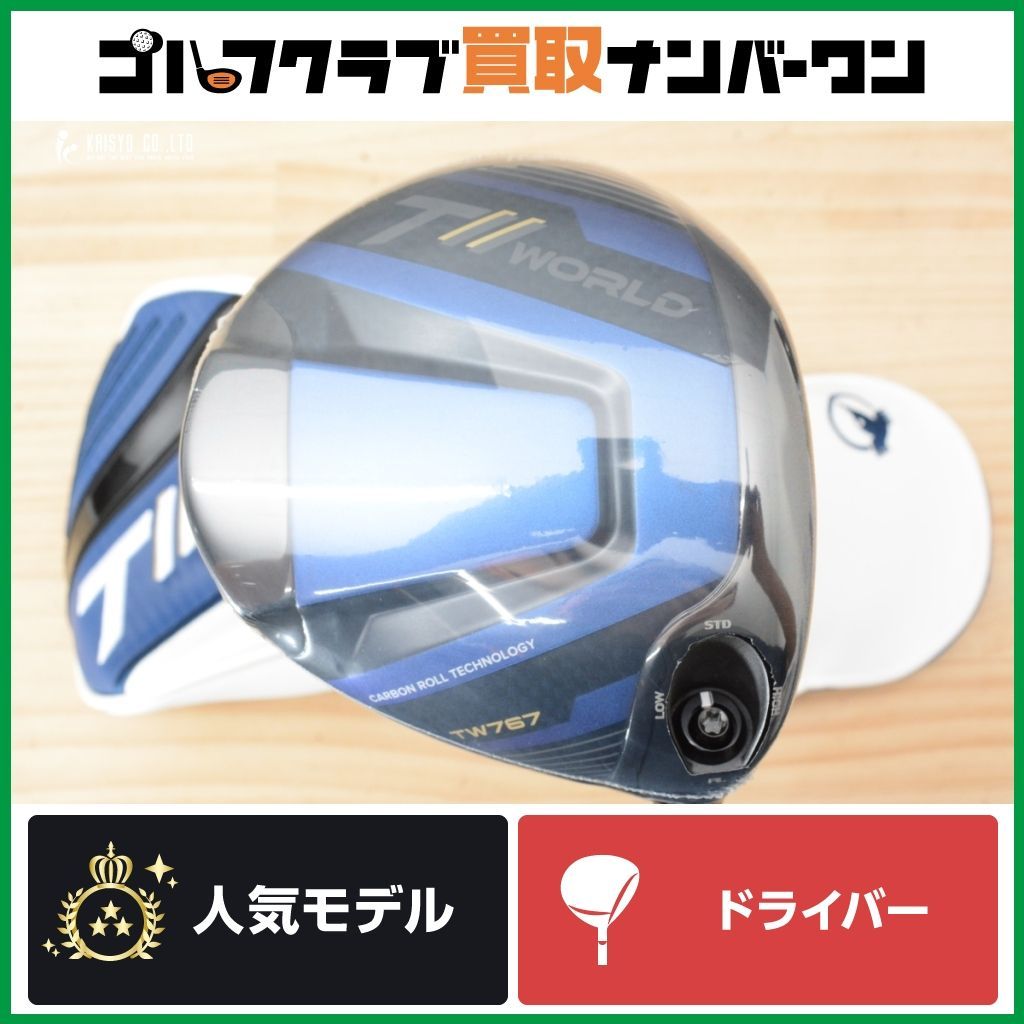 ♥品 ホンマ HONMA TOUR WORLD TW767 2025年 ドライバー 9.0° VIZARD EZ-C フレックスS ツアーワールド ヴィザード 1W DR
