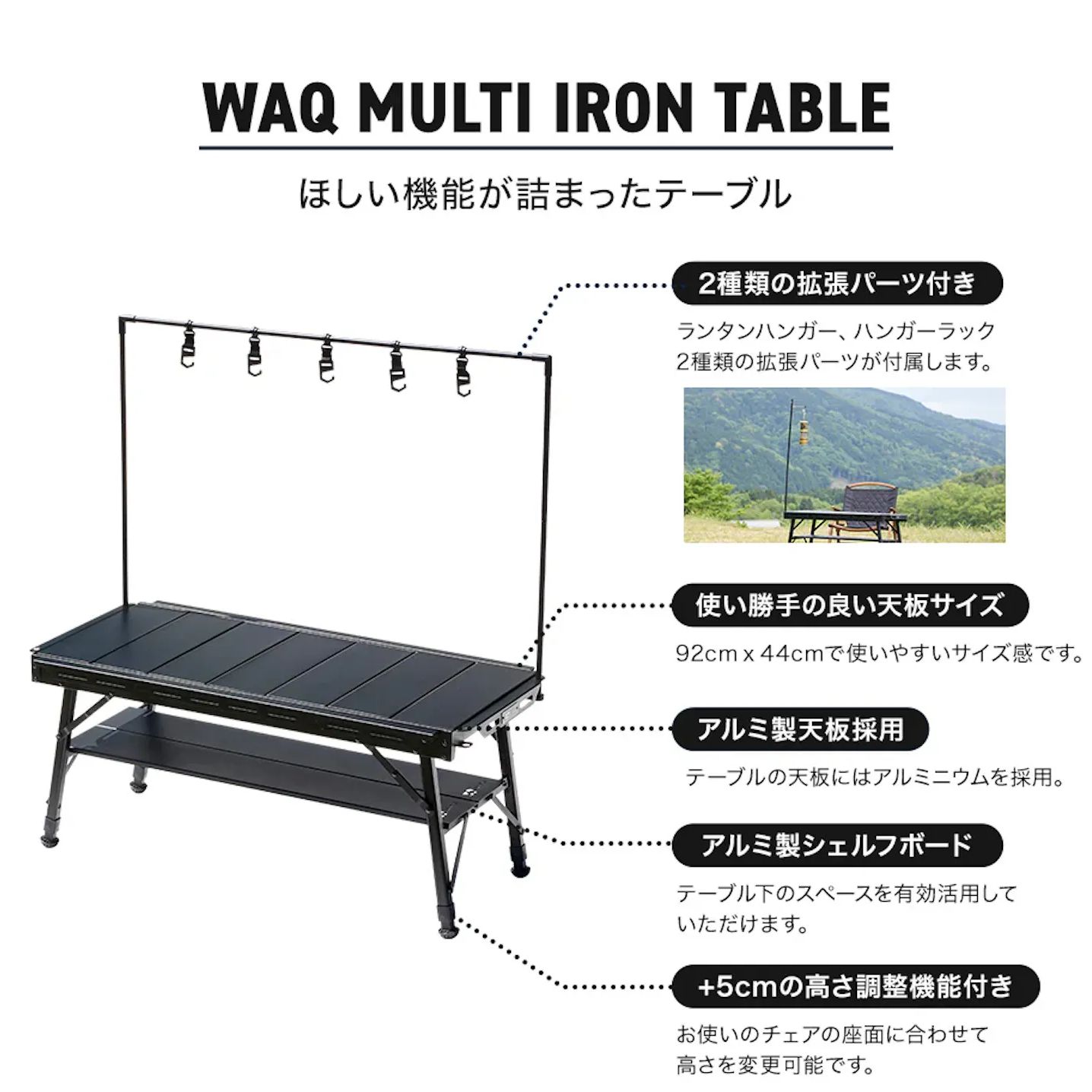 マルチアイアンテーブル