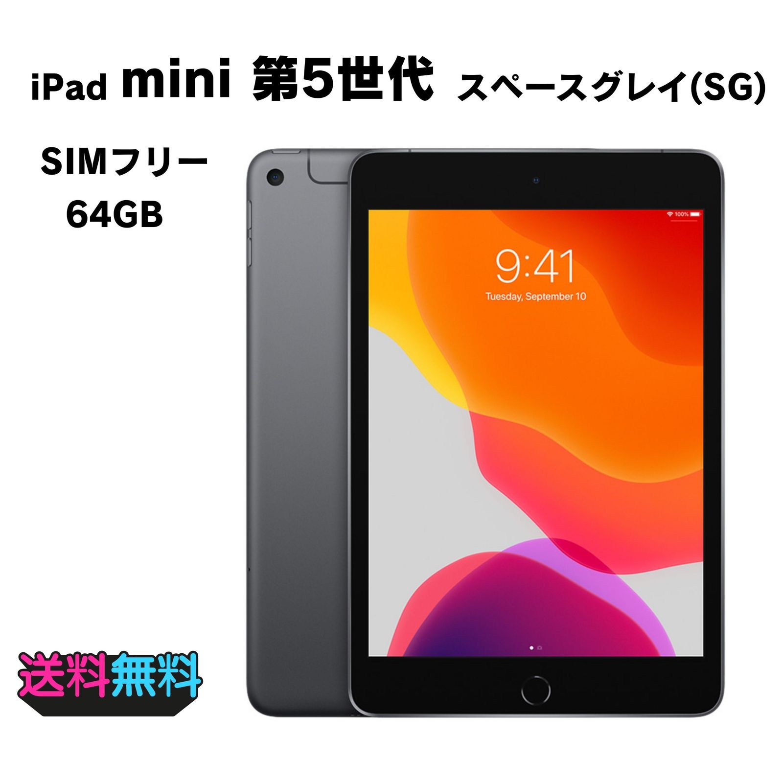 タブレット 【動作確認・初期化済み】 電池85％ SIMフリー Apple iPad