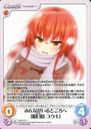 ChaosTCG カオス いつからかあなたが 明日原ユウキ SP サイン SP いつからかあなたが「明日原 ユウキ」(サイン入り) 買取 | ノラと