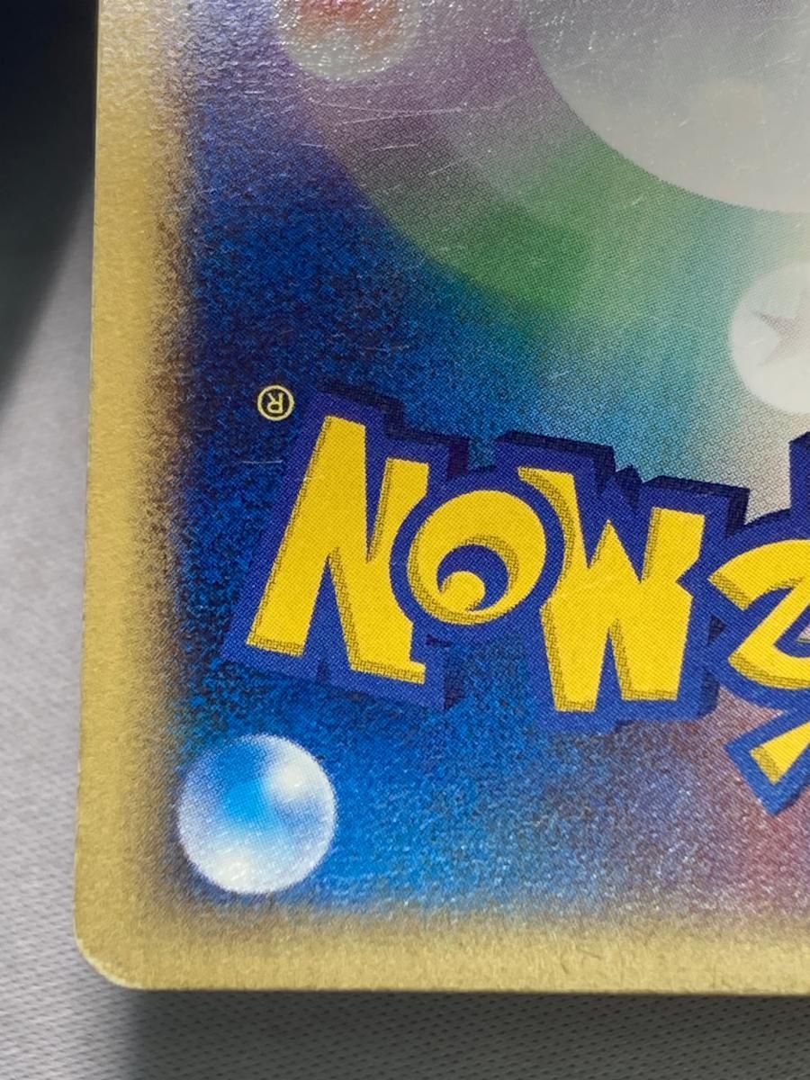 リザードン ☆ [ポケモンカードe 基本拡張パック] 103/128 状態難