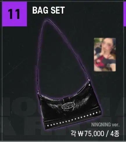 aespa Rich man リーマン ポップアップバッグ 本品（トレカ X）