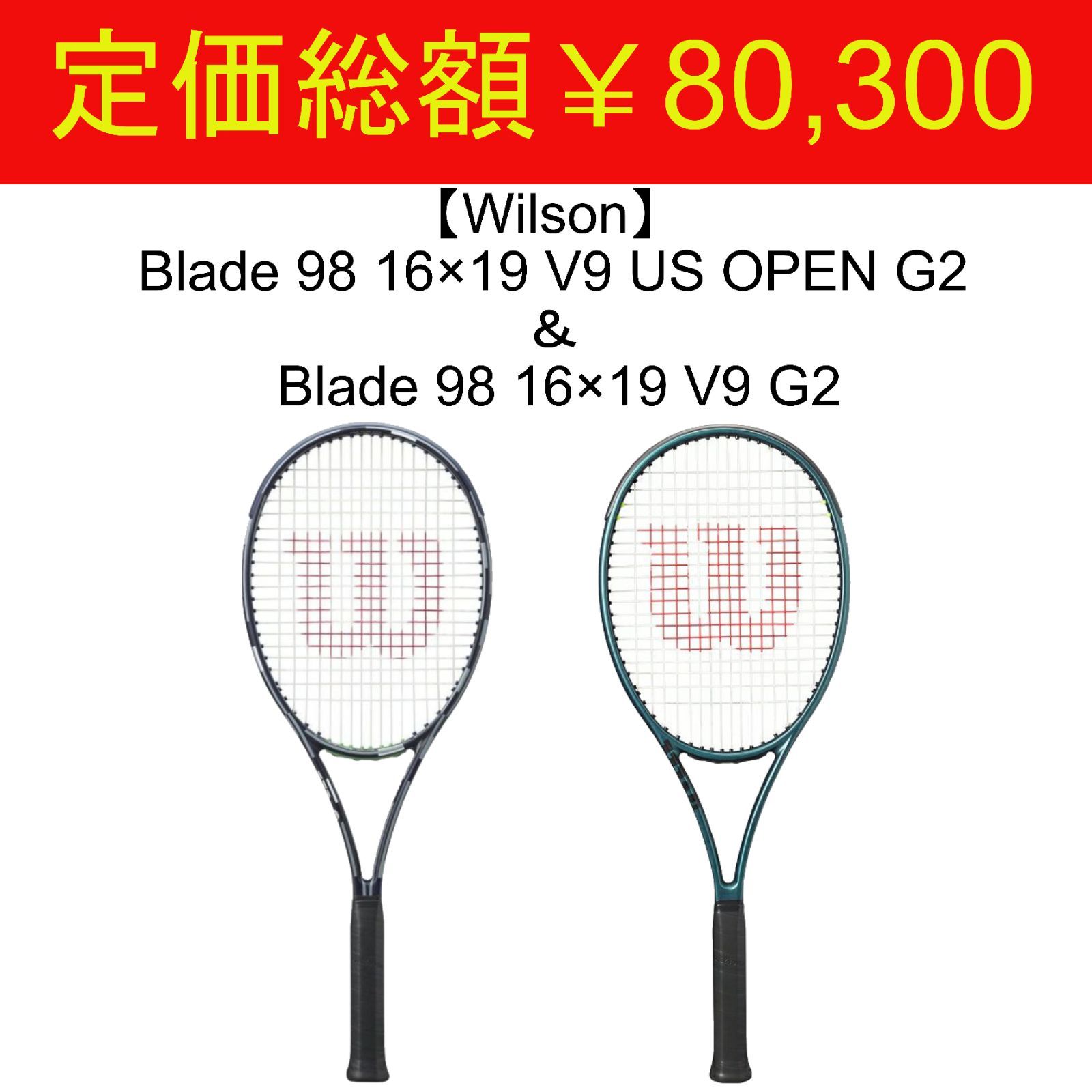 新品未使用　Wilson BLADE 98 16×19 V9 US OPEN US OPEN 2025 BLADE 98 16X19 V9 by Wilson Japan Racquet