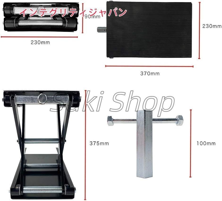 ジャッキ バイクジャッキ バイクリフト モーターサイクルジャッキ 耐荷重500kg ゴムマット付き ソケット付き バイク用 ブラック