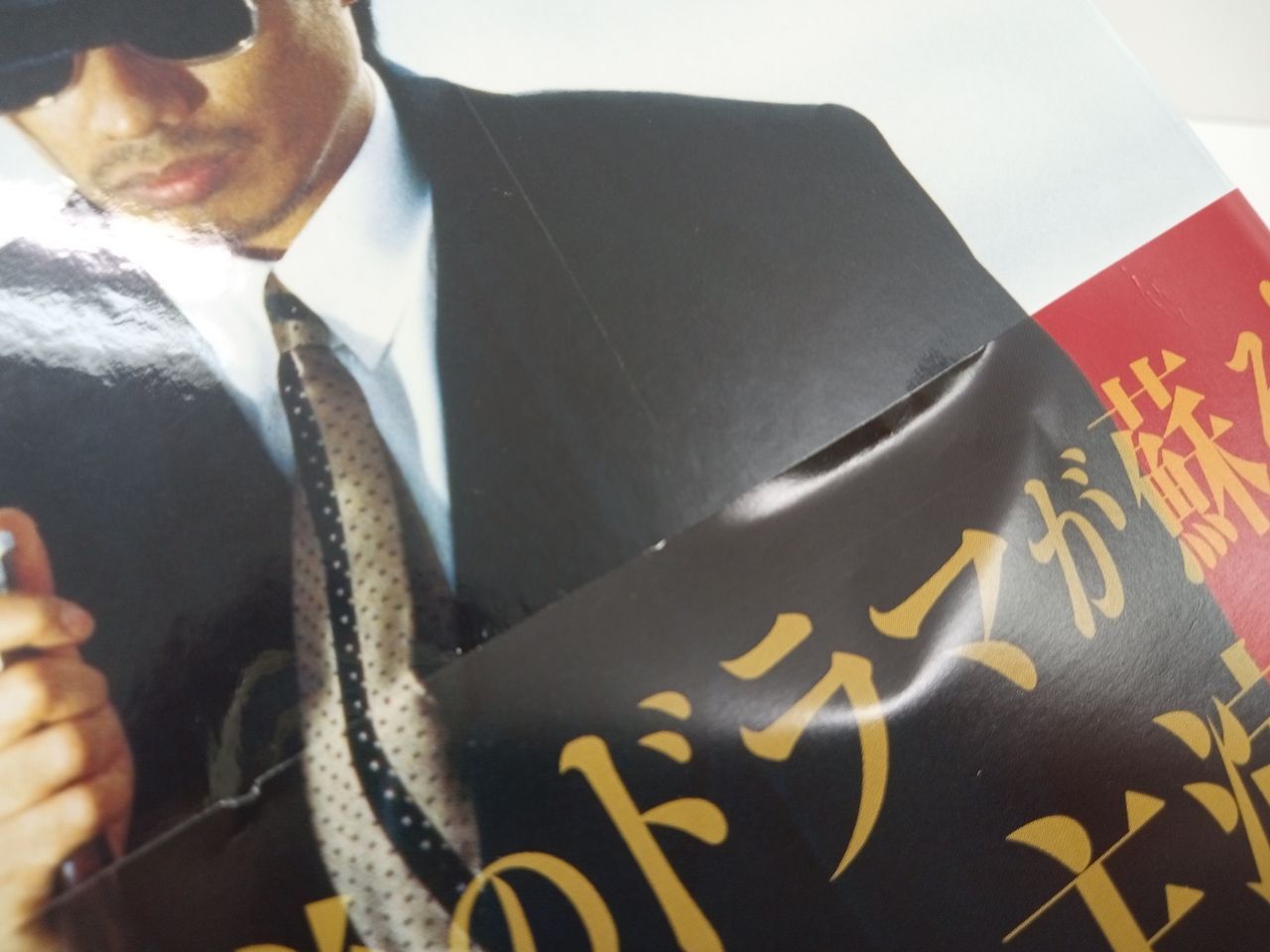 とんぼ 長渕剛主演 Blu-ray BOX BD4枚組 帯あり 中古品 [M-4058