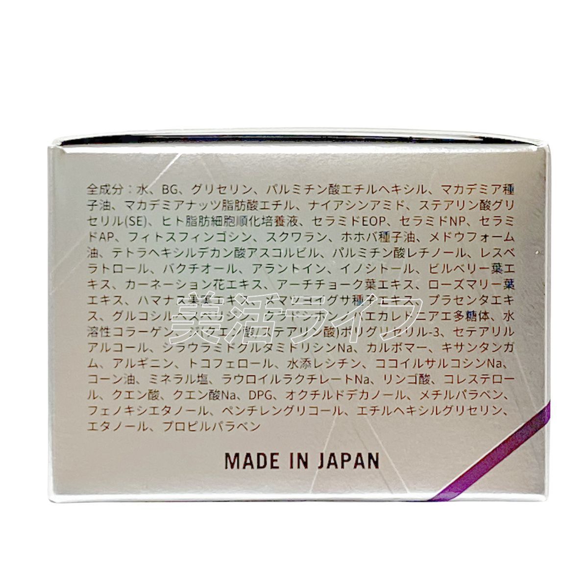 マッコイ マクセリー エッセンスクリーム 30g 3個セット 高機能