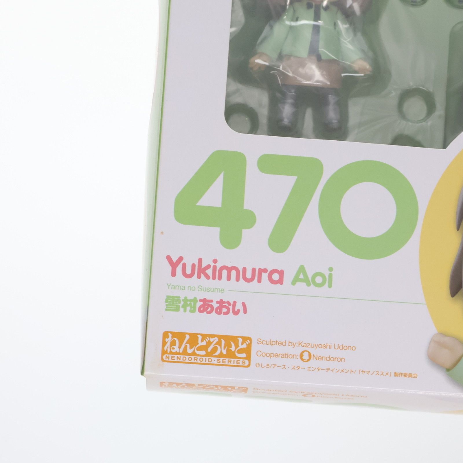 GOOD SMILE COMPANY - ねんどろいど 470 雪村あおい(ゆきむらあおい) ヤマノススメ 完成品 可動フィギュア グッドスマイルカンパニー Amazon | [FIG](再販)ねんどろいど 470 雪村あおい(ゆきむら