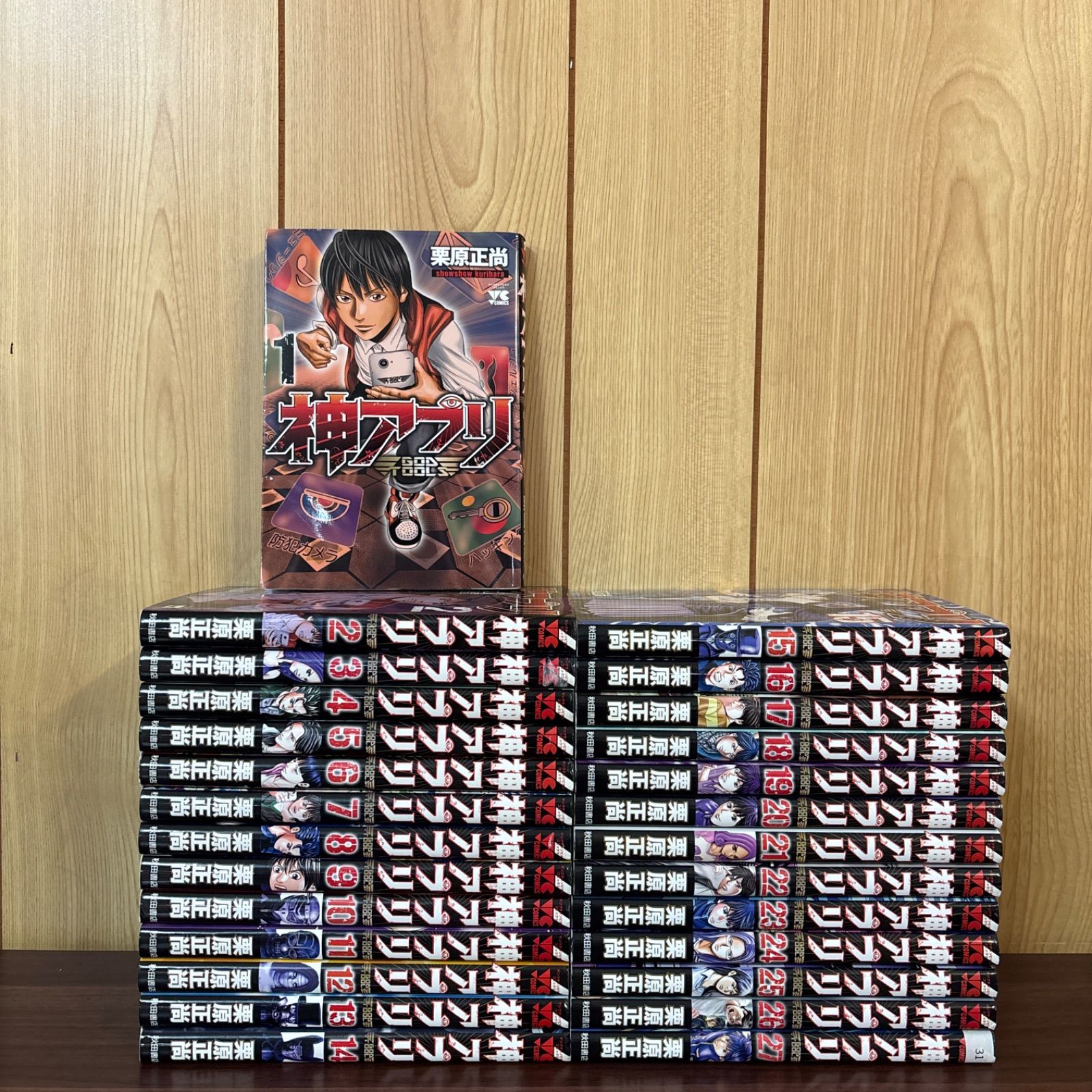 神アプリ コミック 1-19巻セット 神アプリ 19 (ヤングチャンピオン