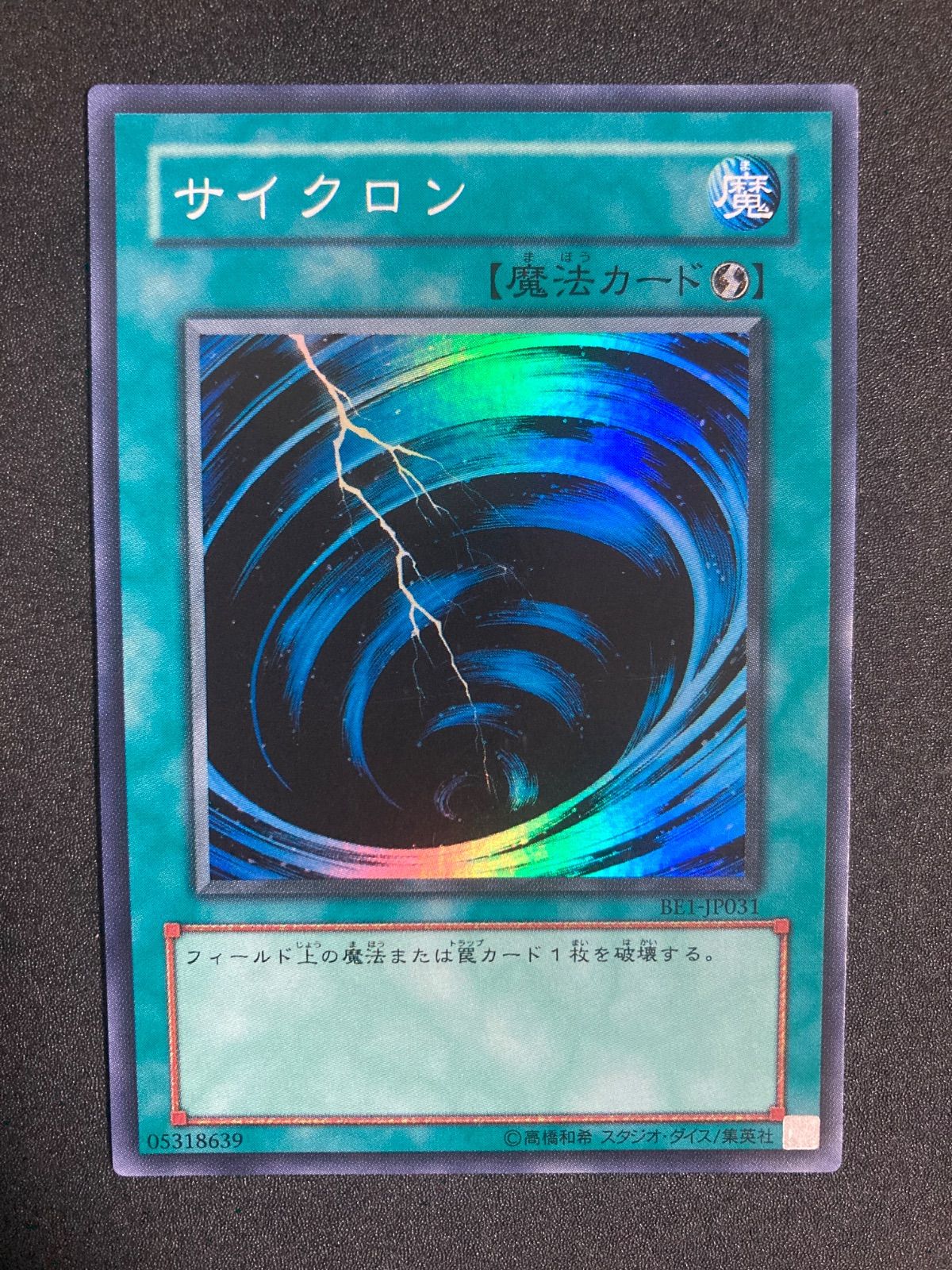 遊戯王 1103 汎用 遊戯王 汎用魔法/罠 スーパー以上 18枚セット ゲートボール 1103環境