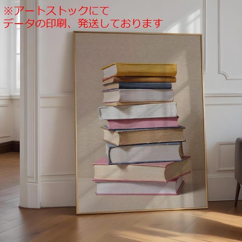 mz ポスター A1 サイズ (~A4まで対応可) 本好きの 読書ポスター おしゃれな読書ポスター 積み上げられた本の絵画 本の虫の アート 本 読書への贈り物