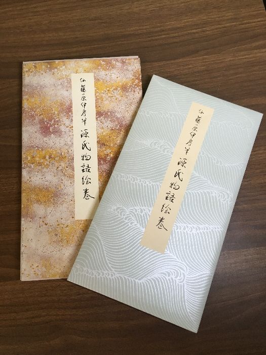 原色かな手本 (18) 二玄社 源氏物語絵巻 伝 藤原伊房筆 - メルカリ