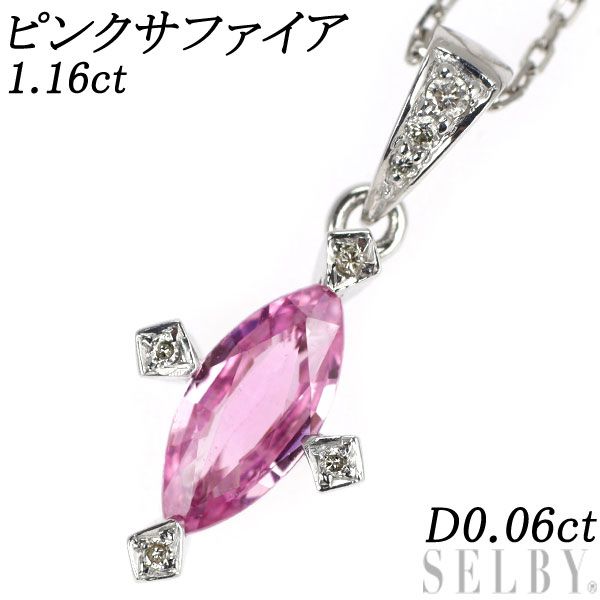 K18WG ピンクサファイア ダイヤモンド ペンダントネックレス 1.16ct D0