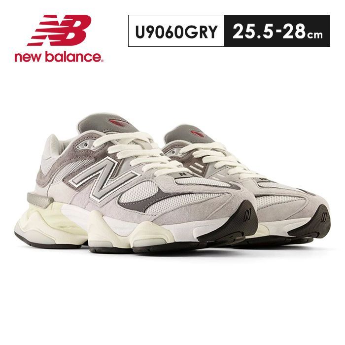 ☆新品未使用☆【NEW BALANCE】 U9060GRY メンズ スニーカー GRY 24SS  