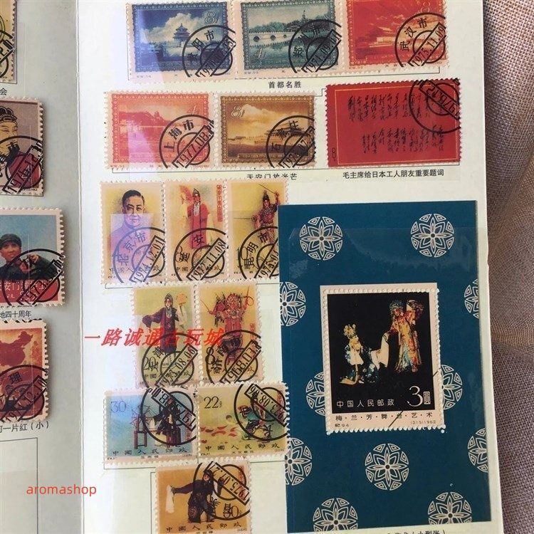 送料無料 中国切手 新中国珍郵 切手 23枚1冊 文字切手 梅蘭芳