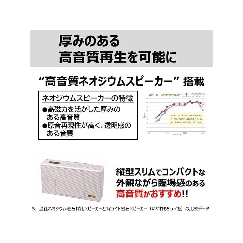 TOSHIBA 東芝 CDラジオ TY-AN2 W Bluetooth 送信機能搭載 語学学習 レジューム機能 密閉型 ネオジウムスピーカー ワイドFM 外部入力 スリープタイマー 0