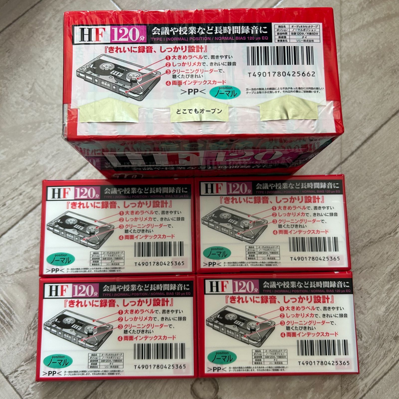 まとめセット
