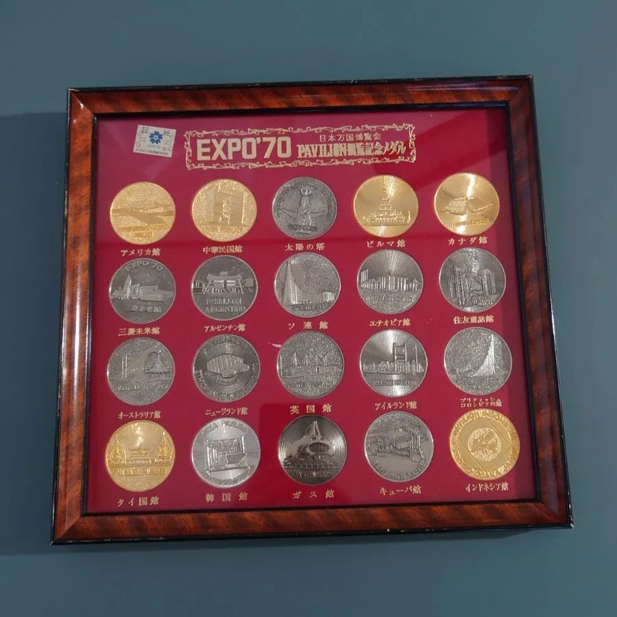 EXPO'70 日本万国博覧会 PAVILION観覧記念メダル 大阪万博 記念メダル