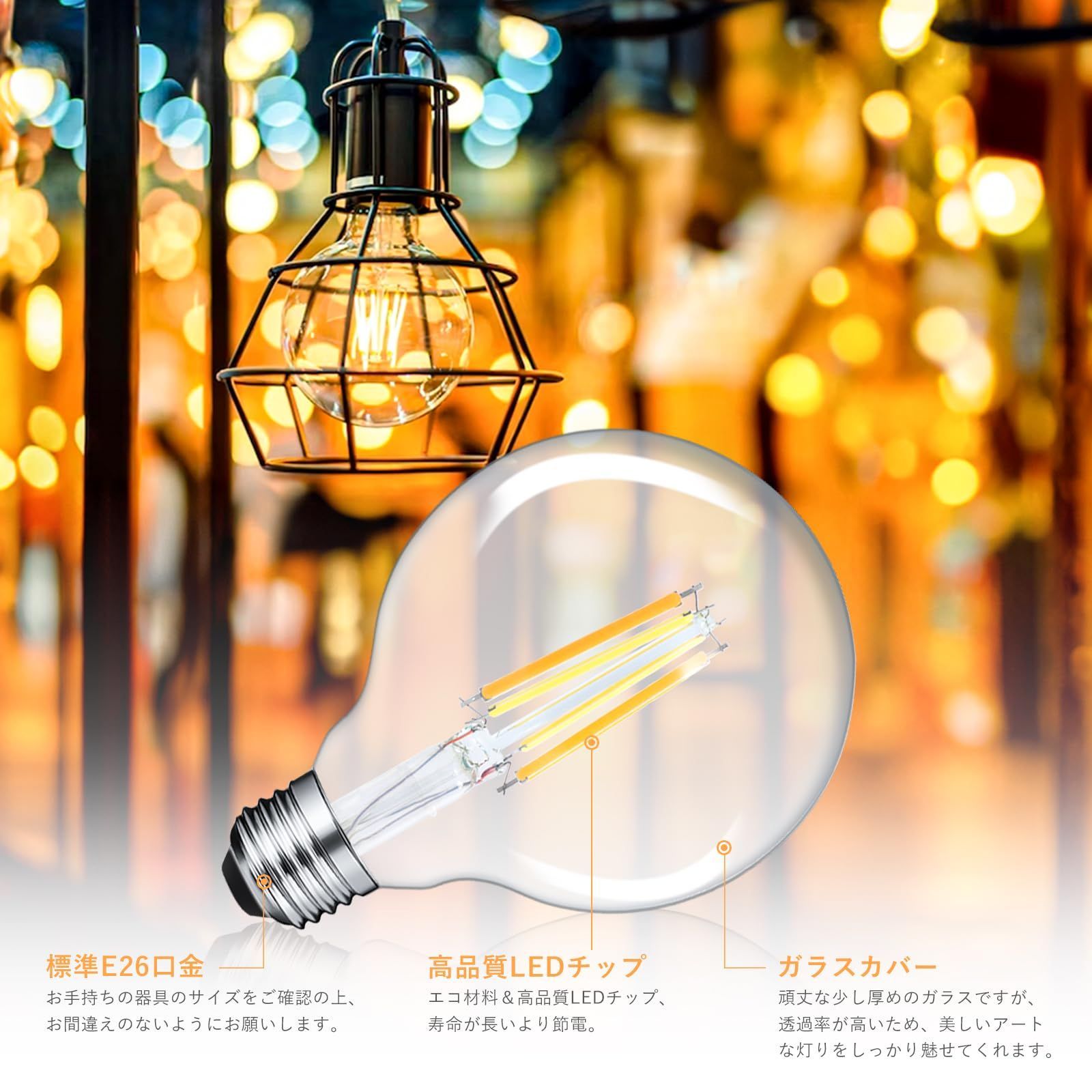 Amazon | LED電球 フィラメントライト 4つセット 6w 口金直径