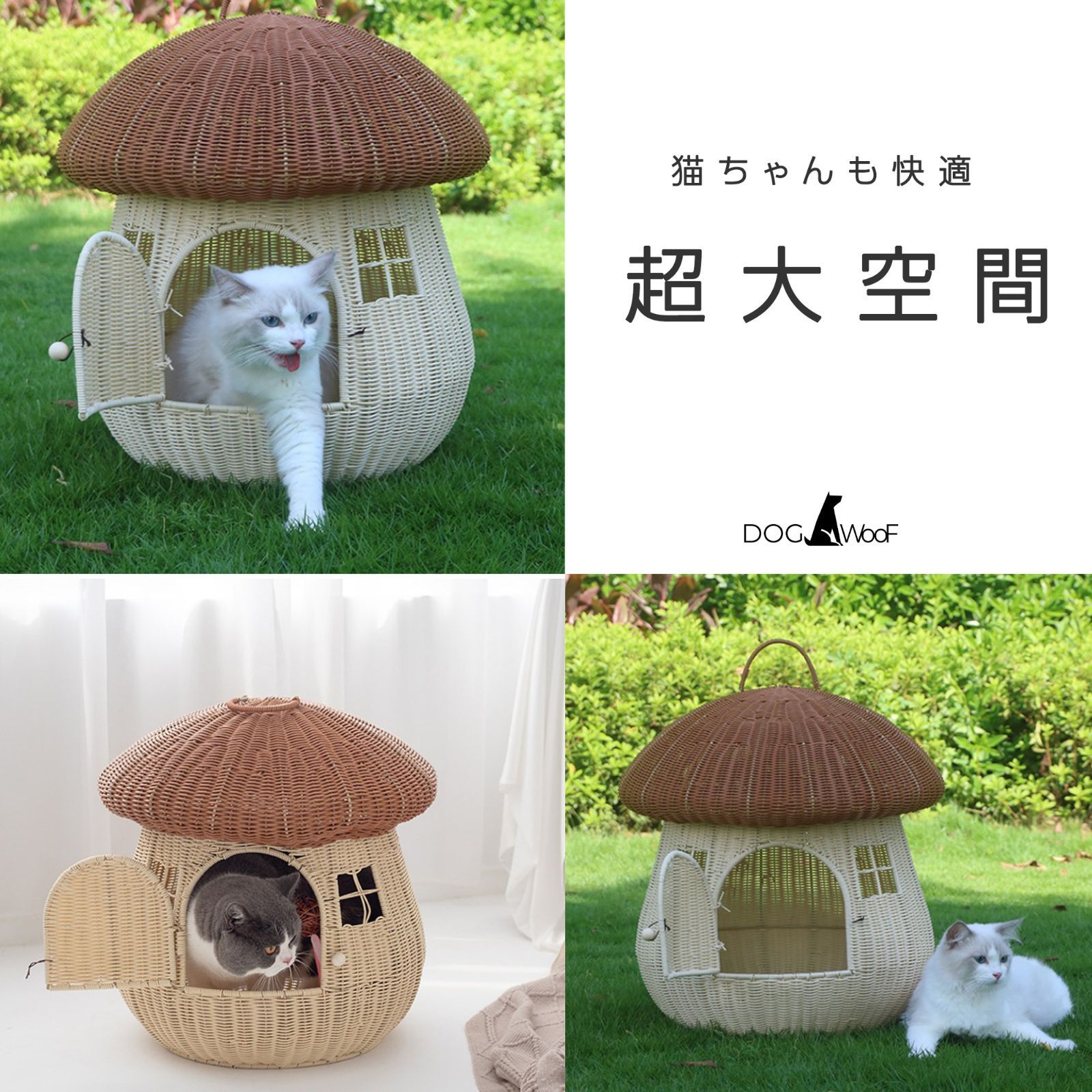キャットケージ キノコ型