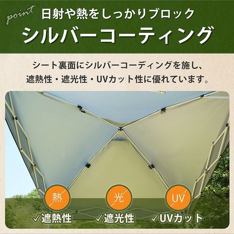 タープテント