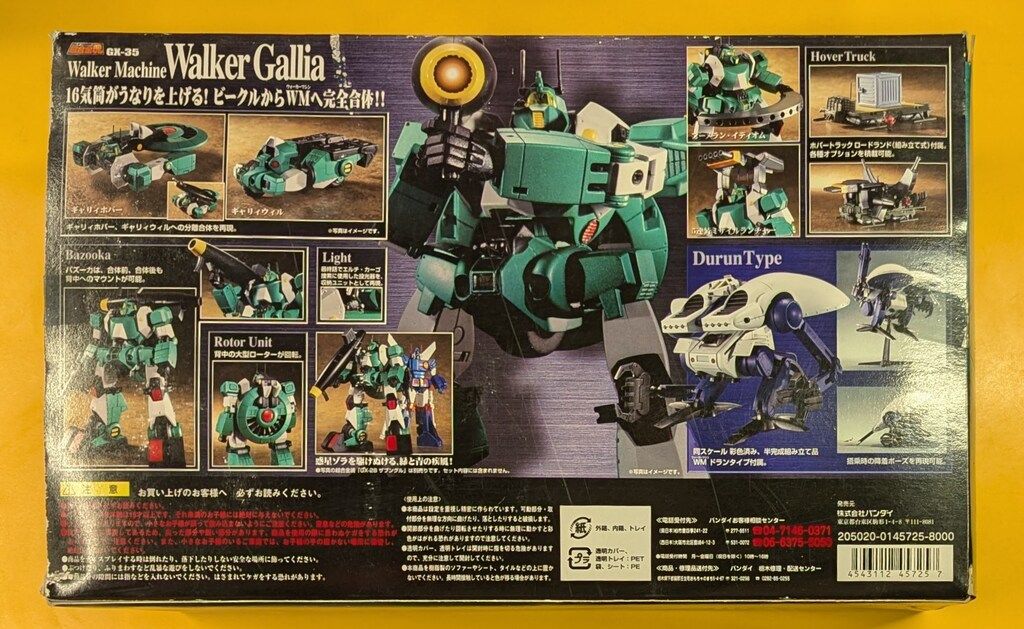 バンダイ 超合金魂 ウォーカーギャリア GX-35 - メルカリ