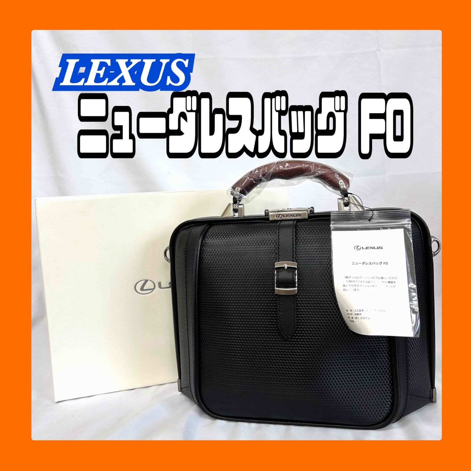 新品未使用品＊ レクサス LEXUS ニューダレスバッグ カーボン調 ビジネスバッグ 正規品 非売品 - メルカリ
