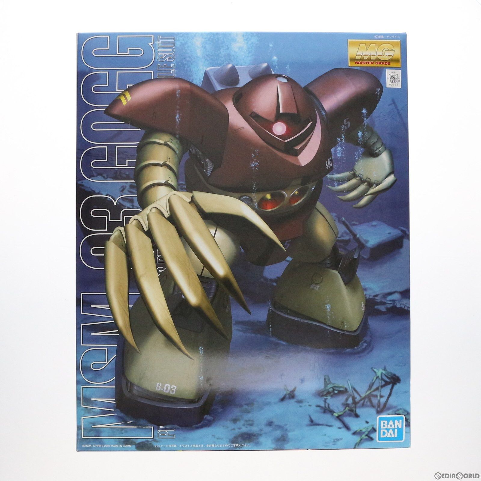 BANDAI MG MSM-03 ゴッグ　ゴック MG MSM-03 ゴッグ - メルカリ