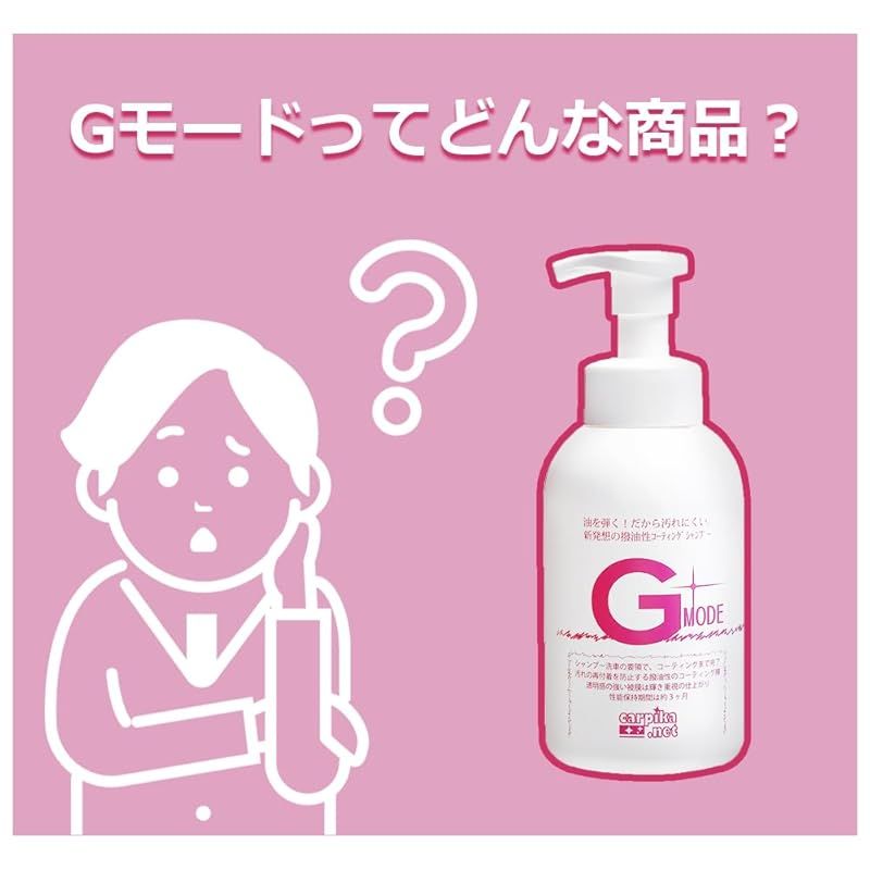 カーコーティング カーシャンプー