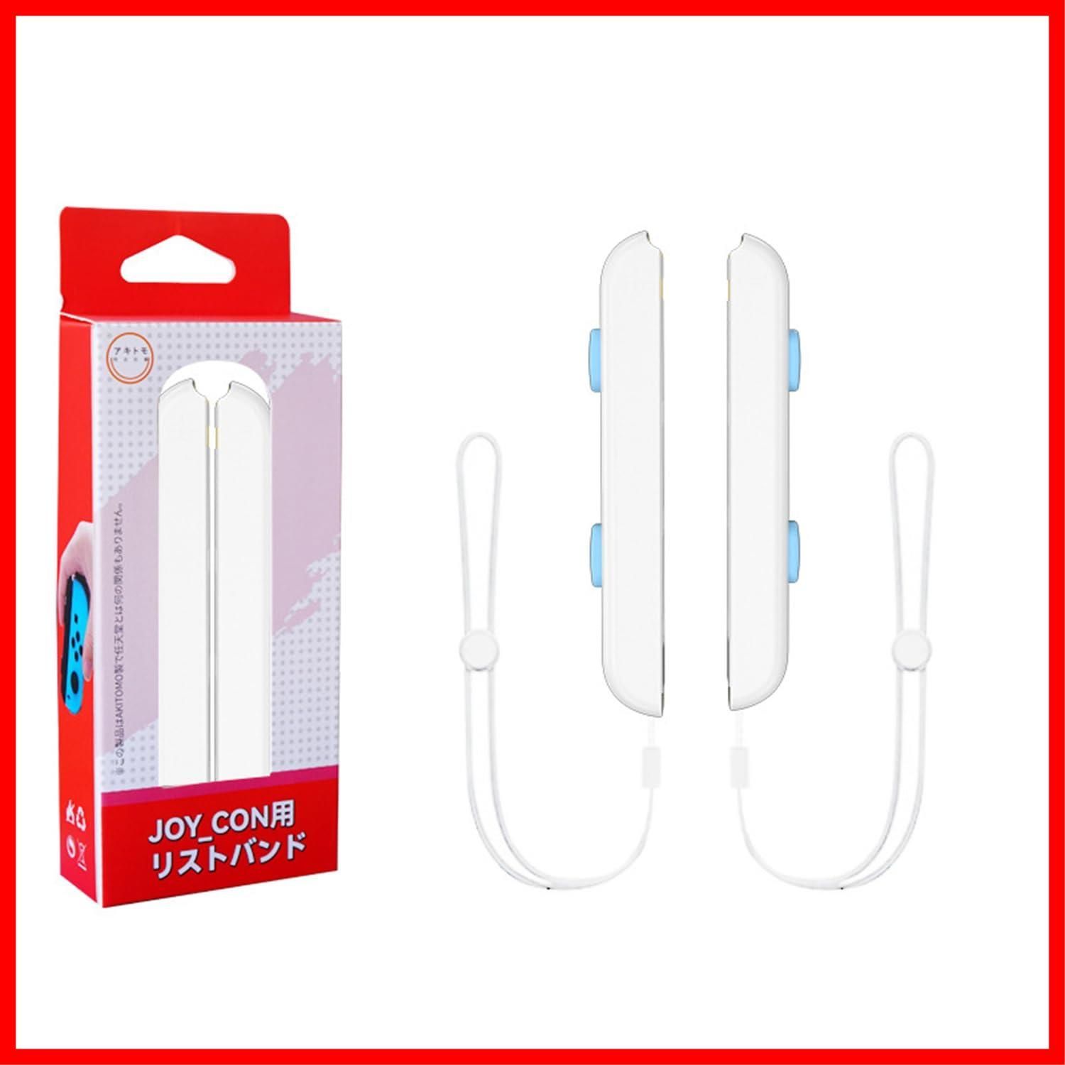 Joy-Conホワイト、ストラップ、グリップセット Joy-Conホワイト、ストラップ、グリップセット （Amazon.co.jp