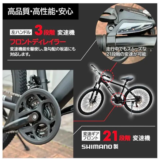 在庫処分超お得 新品KS26 自転車 マウンテンバイク　シマノ21速 鍵付12 21_skd206_black.jpg?fitin=720:720