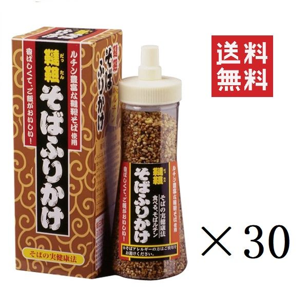 国産むき実 20kg 蕎麦　蕎麦粉　そばの実 国産むき実 20kg 蕎麦 蕎麦粉 そばの実 そば の 実