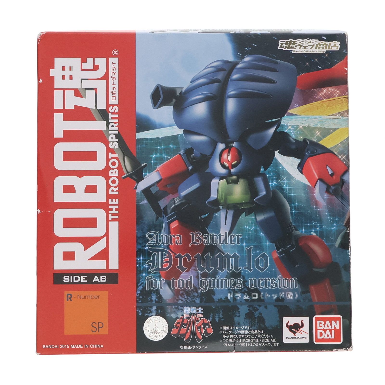魂ウェブ商店限定 ROBOT魂(SIDE AB) オファー ドラムロ(トッド機) 聖