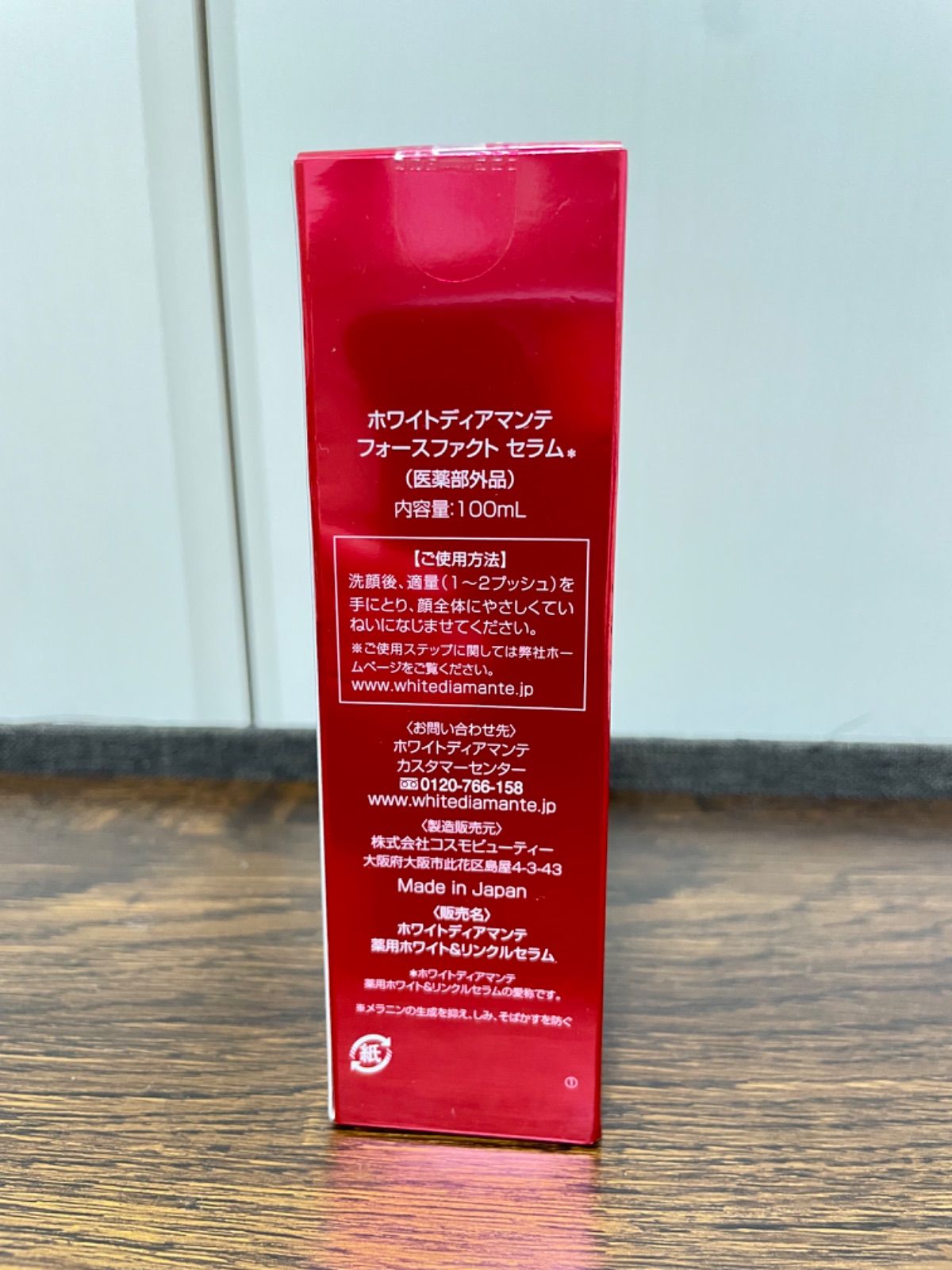 ホワイトディアマンテ 薬用ホワイト＆リンクルセラム フォースファクトセラム 130ml 美白 美容液 医薬部外品 - メルカリ