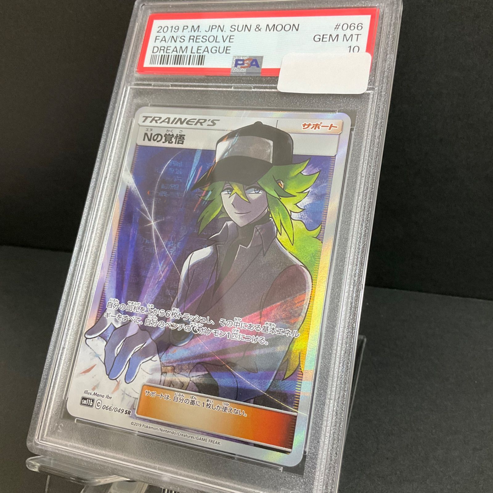 PSA10 Ｎの覚悟 066/049sr エヌの覚悟 ポケモンカード - カード