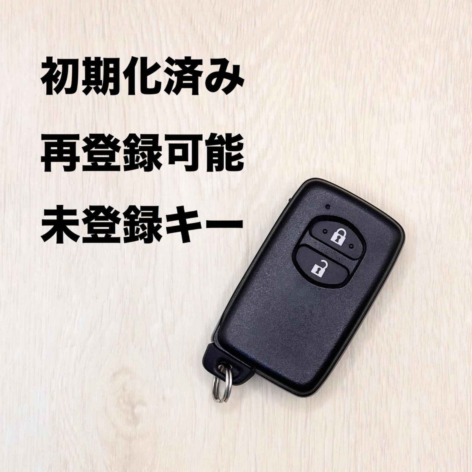 美品】トヨタスマートキー 初期化済 初期化済み 再登録可能 再登録可 TOYOTA トヨタ スマートキー 30系プリウス他 リセット済み PRIUS 未 登録キー TOYOTAスマートキー 車 鍵 1122-1404 - メルカリ