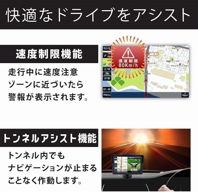 ポータブルカーナビ
