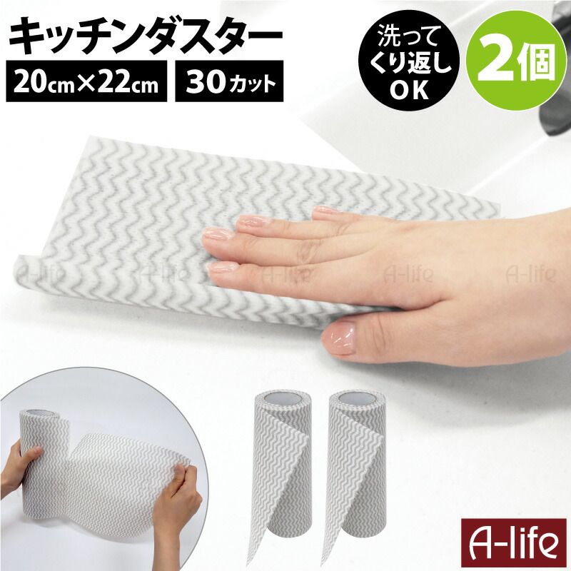 スーパーSALE半額・グレー限定】20枚入りx4個 ぞうきん 食器