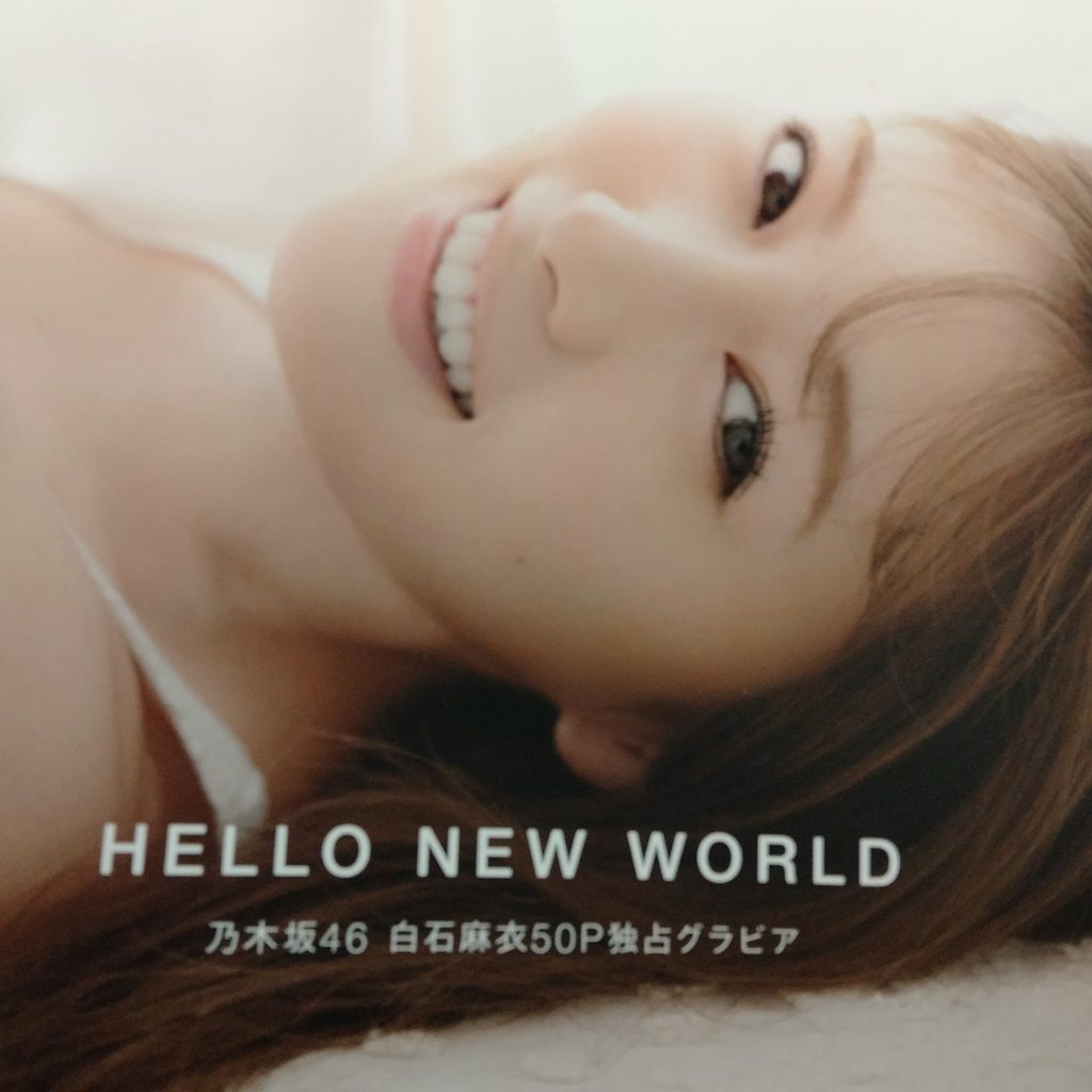 WHITE graph 001 ホワイト・グラフ創刊号 白石麻衣 渡邉理佐