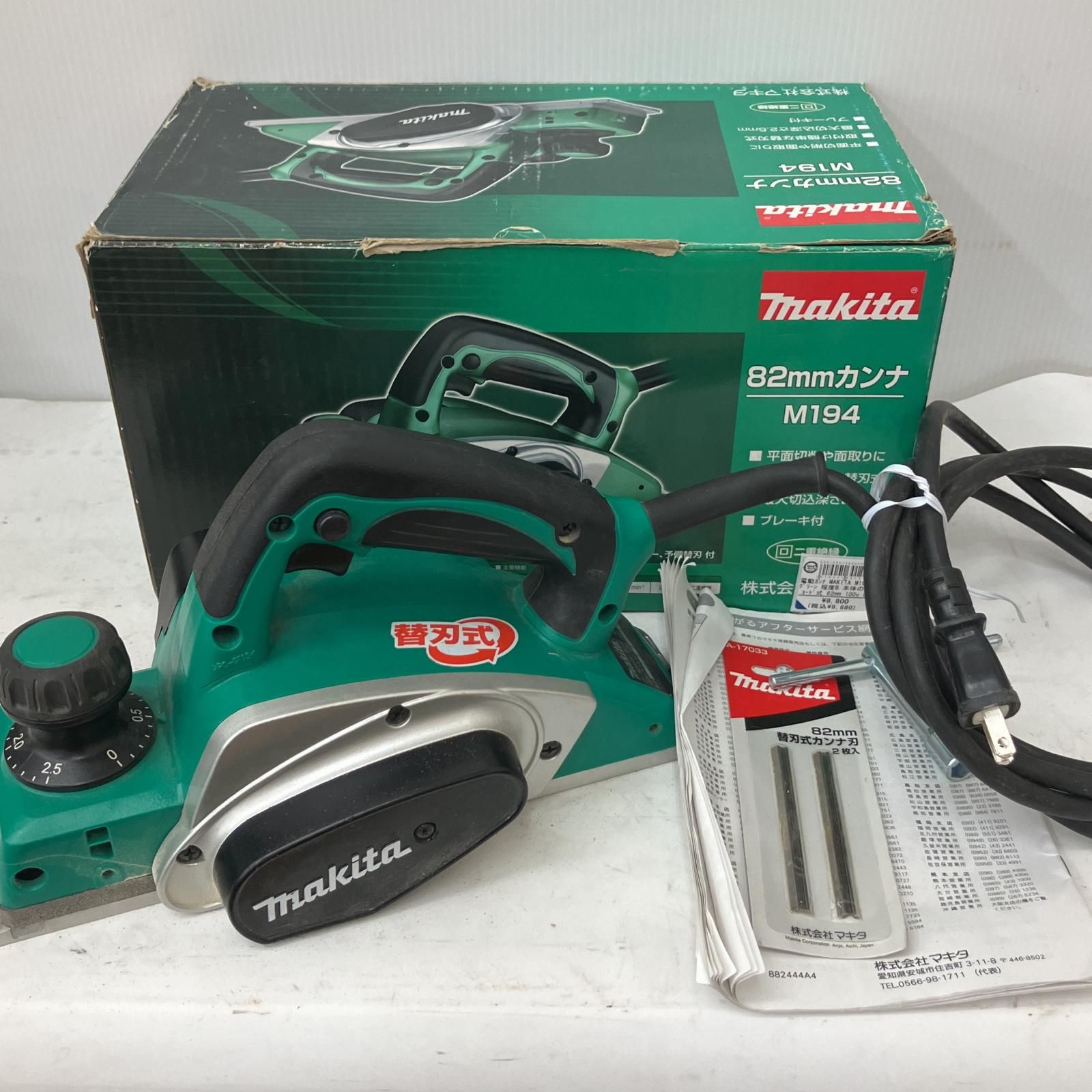 △△MAKITA マキタ 82mm 替刃式 100V 電動カンナ かんな 替刃