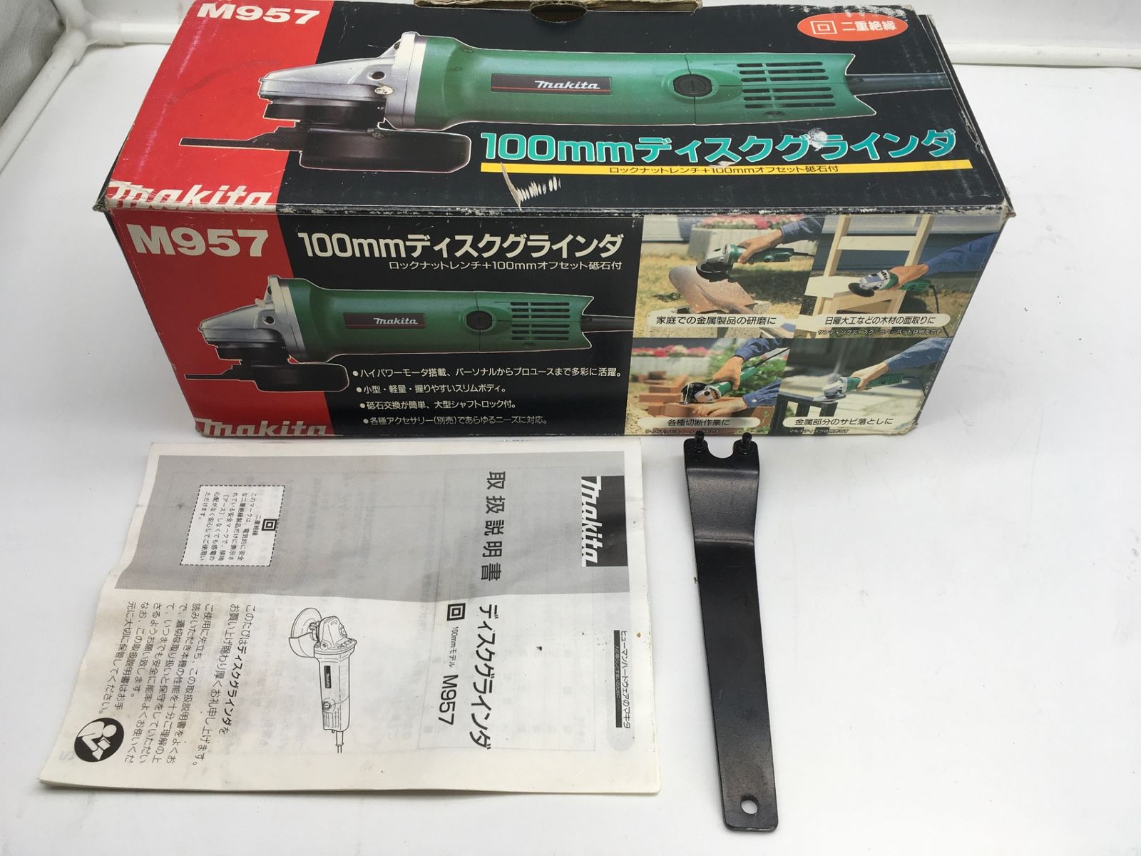 領収書発行可】☆Makita/マキタ 100mmディスクグラインダー M957 [IT0Z07ATB3LA][エコツール岡崎インター店] - メルカリ